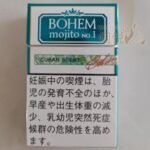 Bohem 宝亨(莫吉托1mg)日本完税版